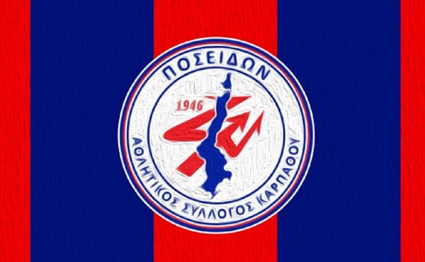 ΠΟΣΕΙΔΩΝΑΣ ΚΑΡΠΑΘΟΥ