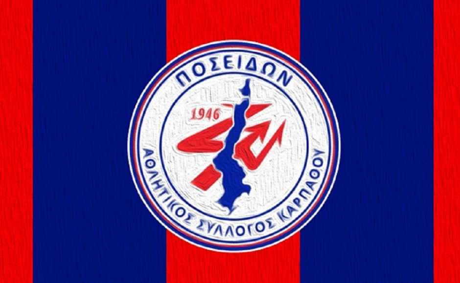 ΠΟΣΕΙΔΩΝΑΣ ΚΑΡΠΑΘΟΥ