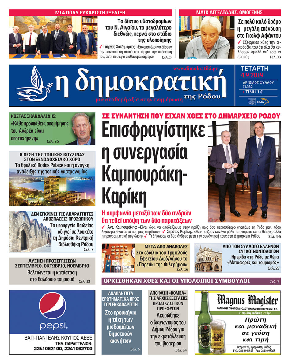 04.09.2019