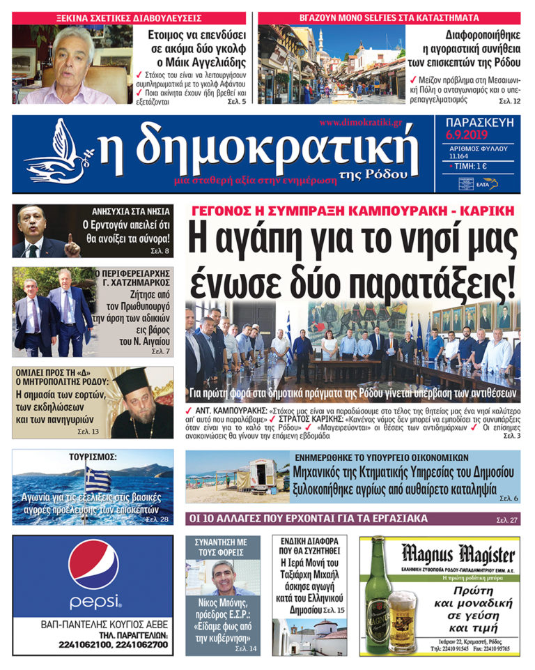 06.09.2019
