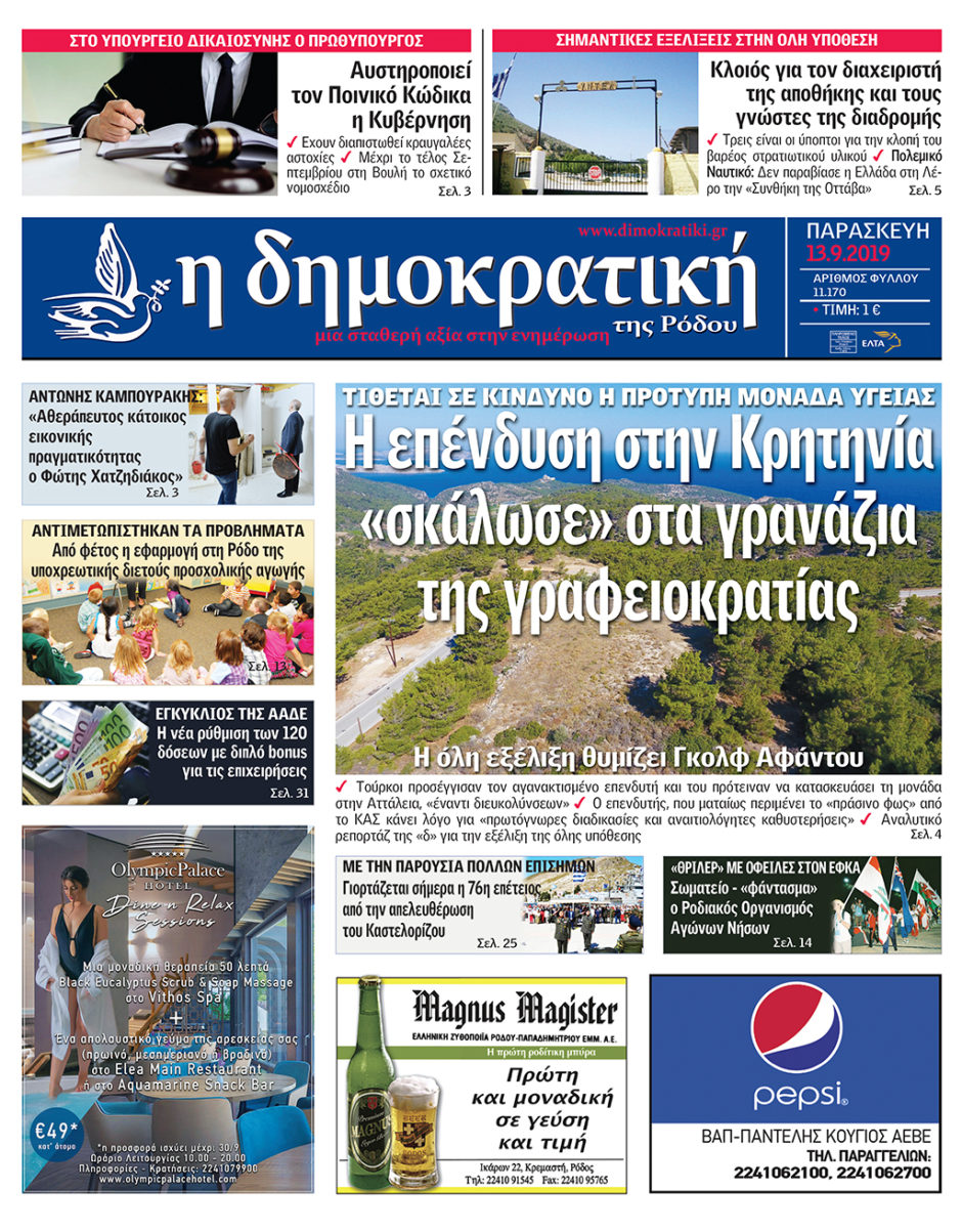 13.09.2019