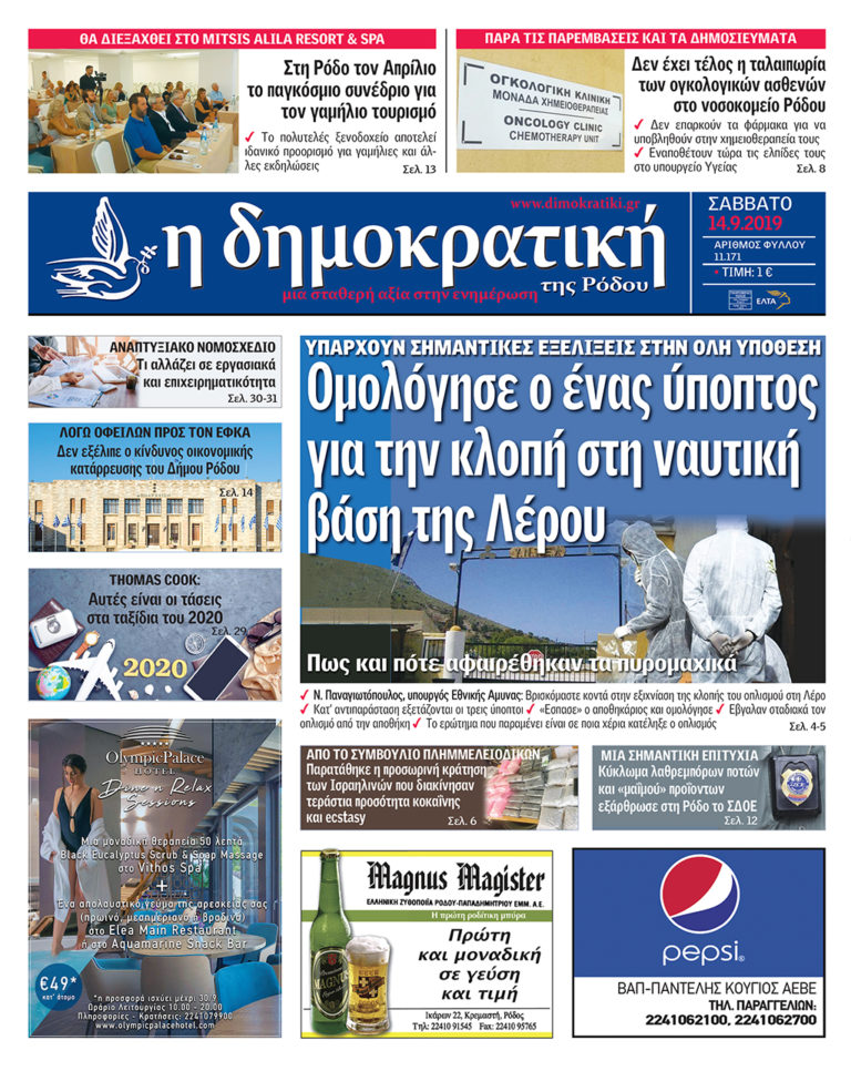 14.09.2019