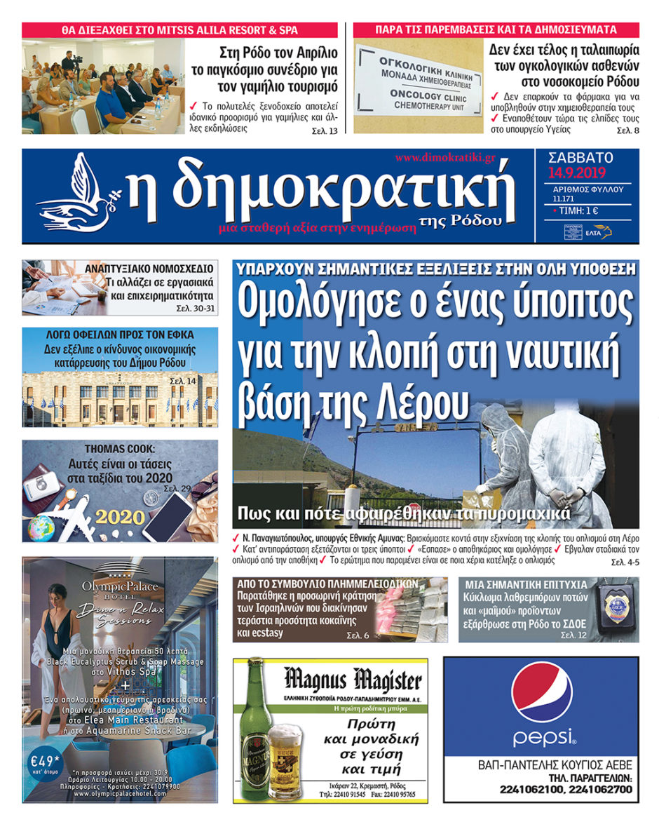 14.09.2019