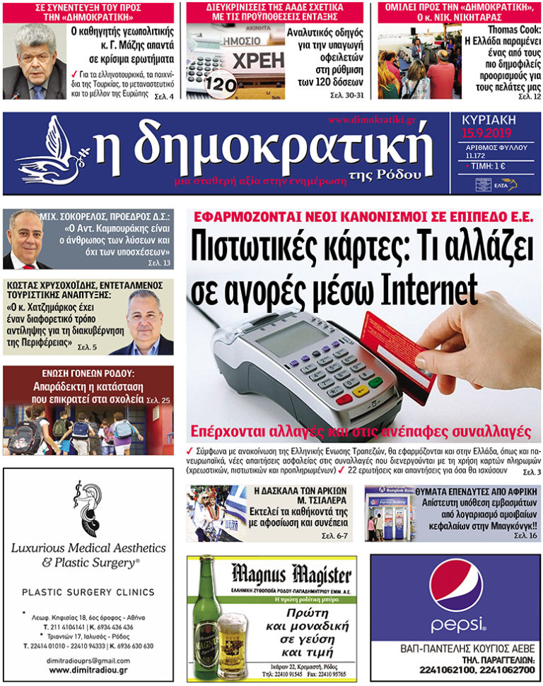 15.9.2019