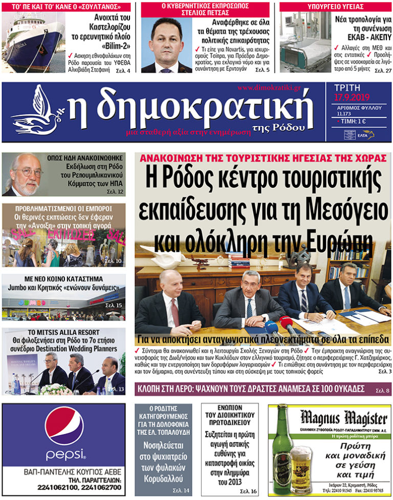 17.9.2019