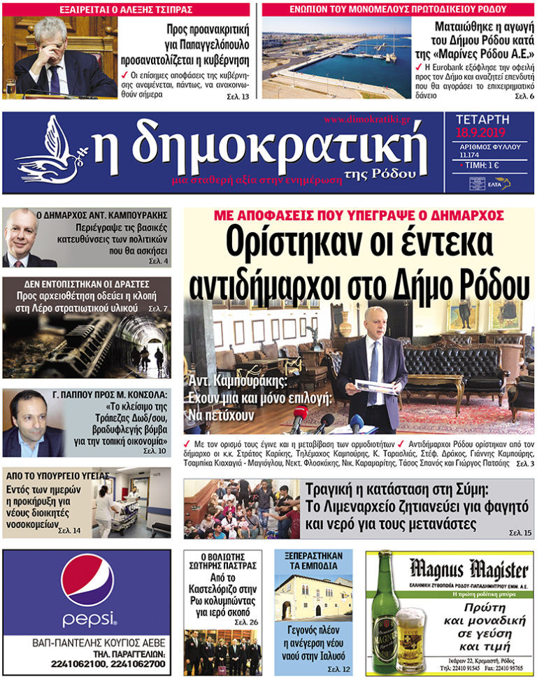 18.9.2019