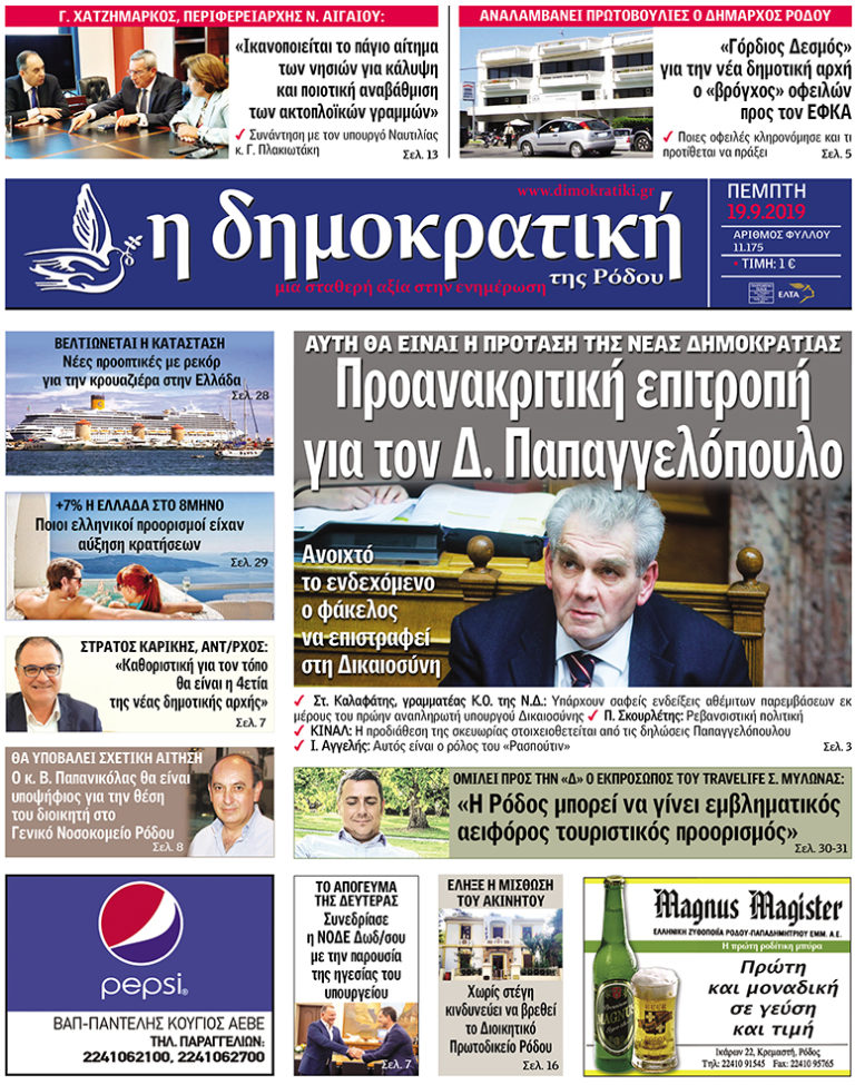 19.9.2019