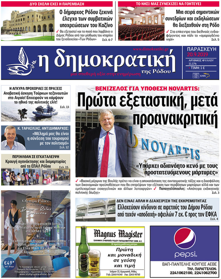 20.9.2019