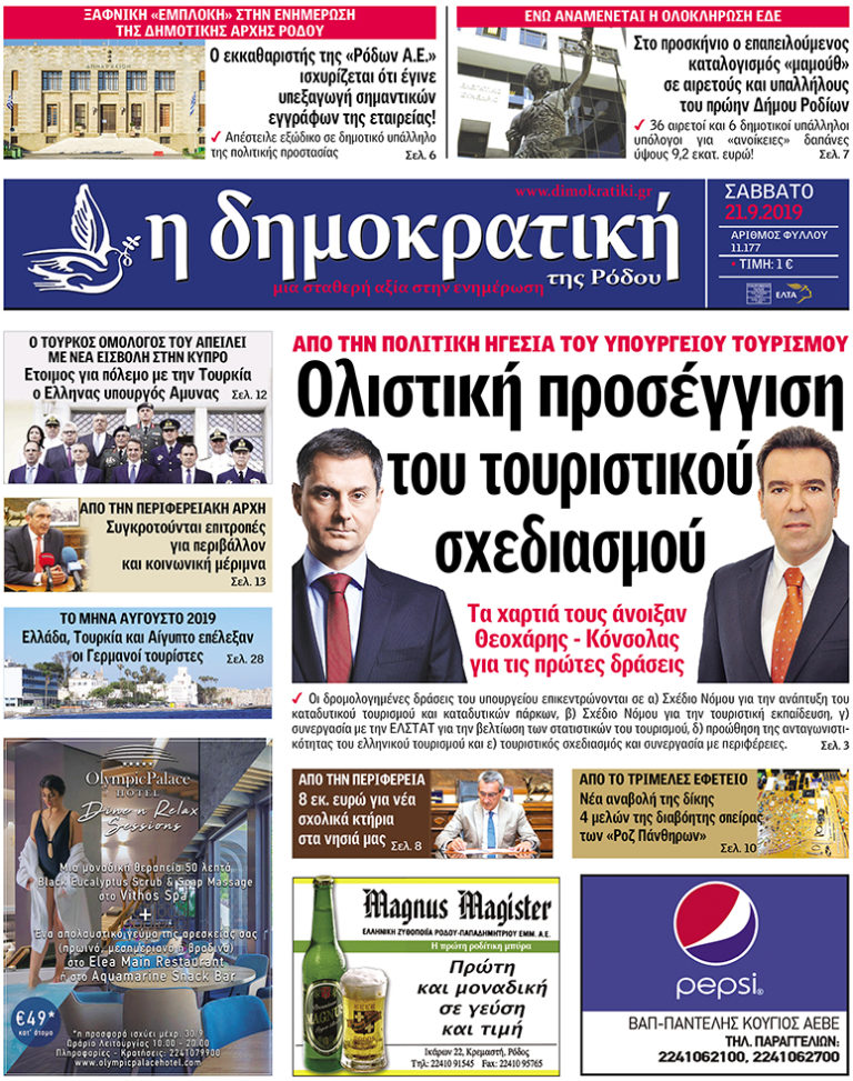 21.9.2019