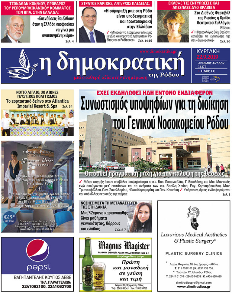22.9.2019