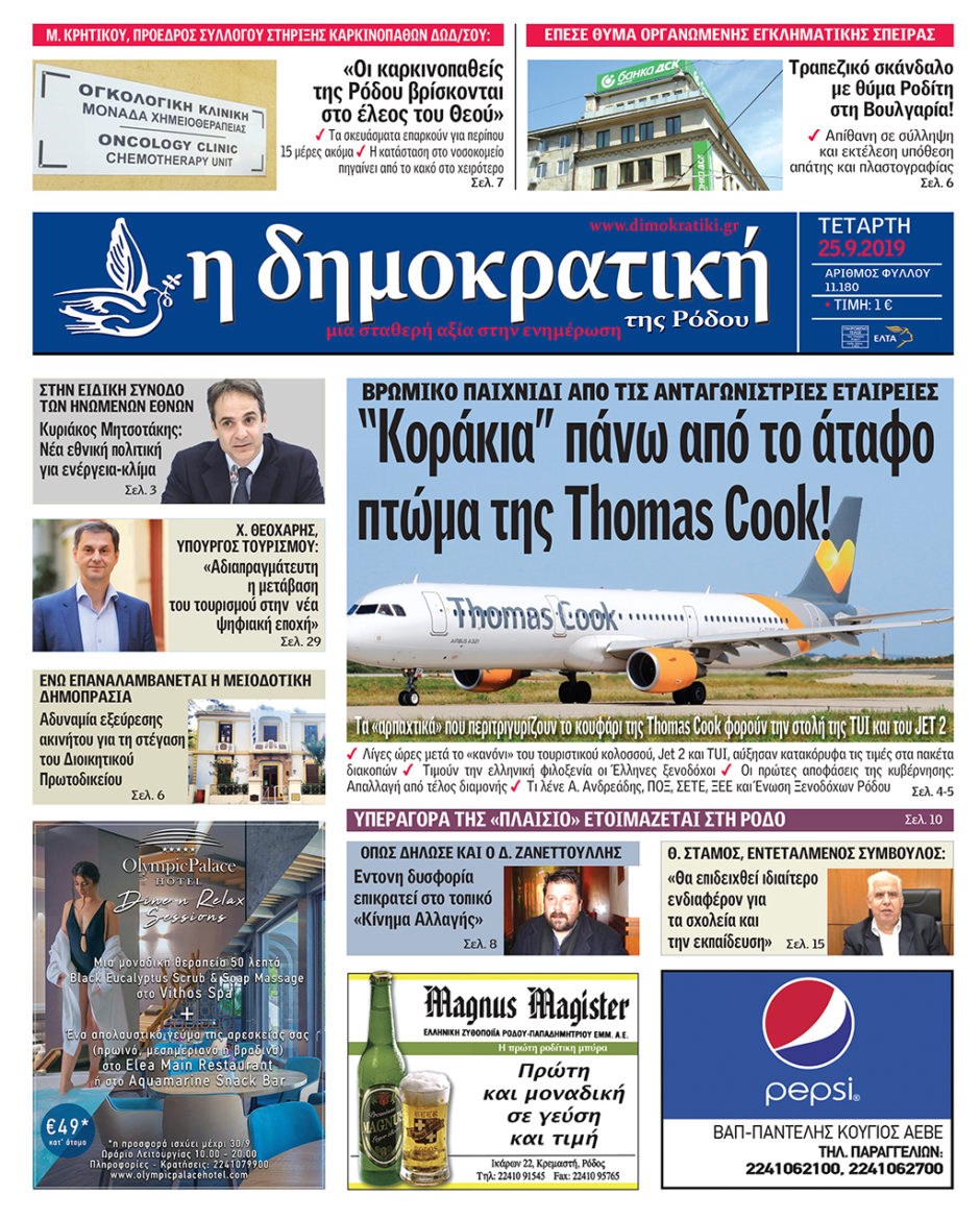 24.09.2015
