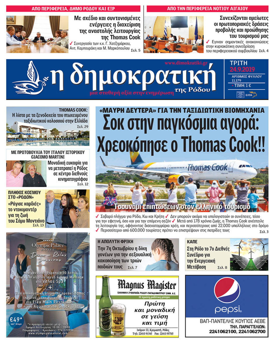24.09.2019