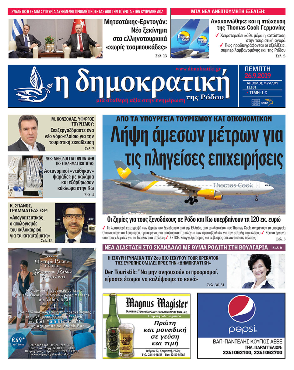 26.09.2019