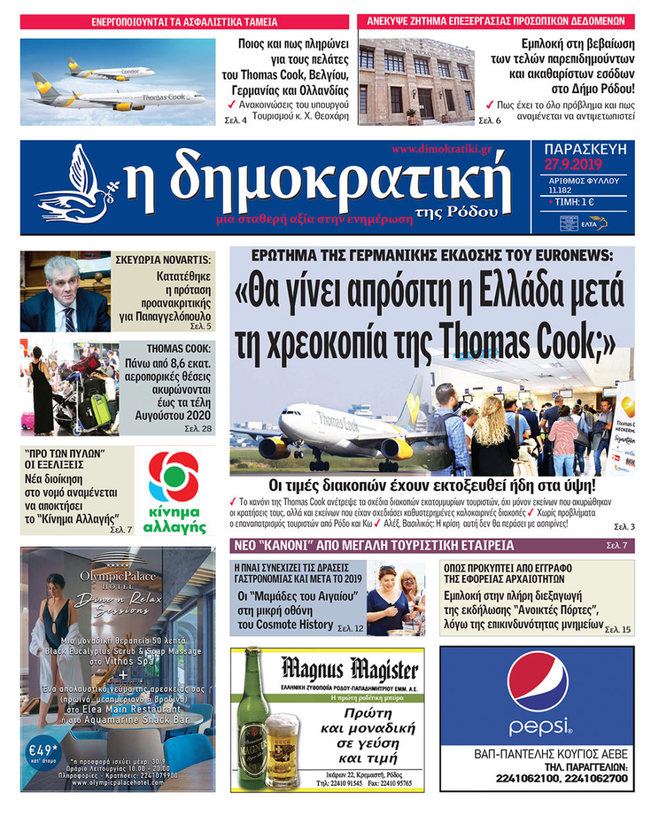 27.09.2019