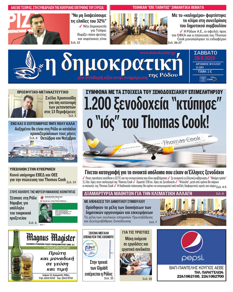28.09.2019