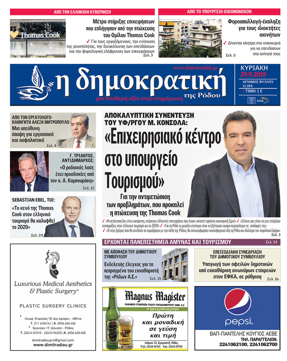 29.09.2019
