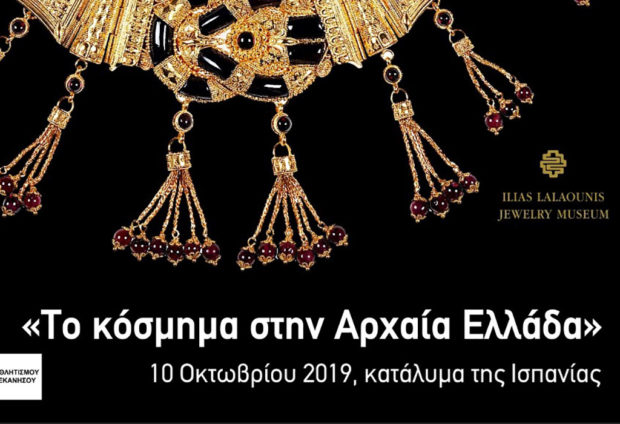 Δωδεκανησιακή Μέλισσα: Εκδήλωση για τους απόρους Δωδεκανήσιους φοιτητές