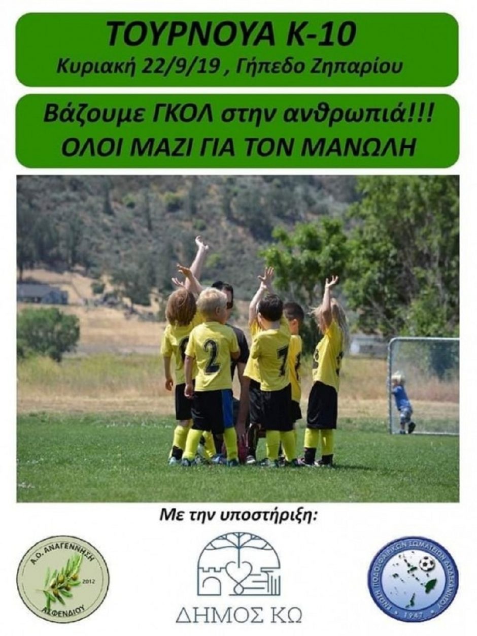 ΑΝΑΓΕΝΝΗΣ ΑΣΦΕΝΔΙΟΥ
