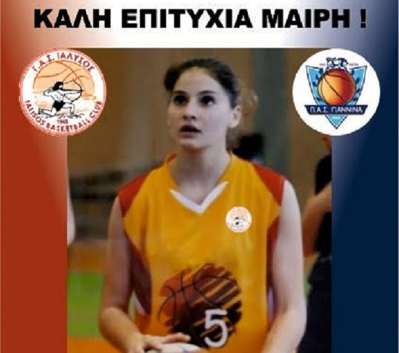 ΜΑΙΡΗ ΧΟΥΛΗ