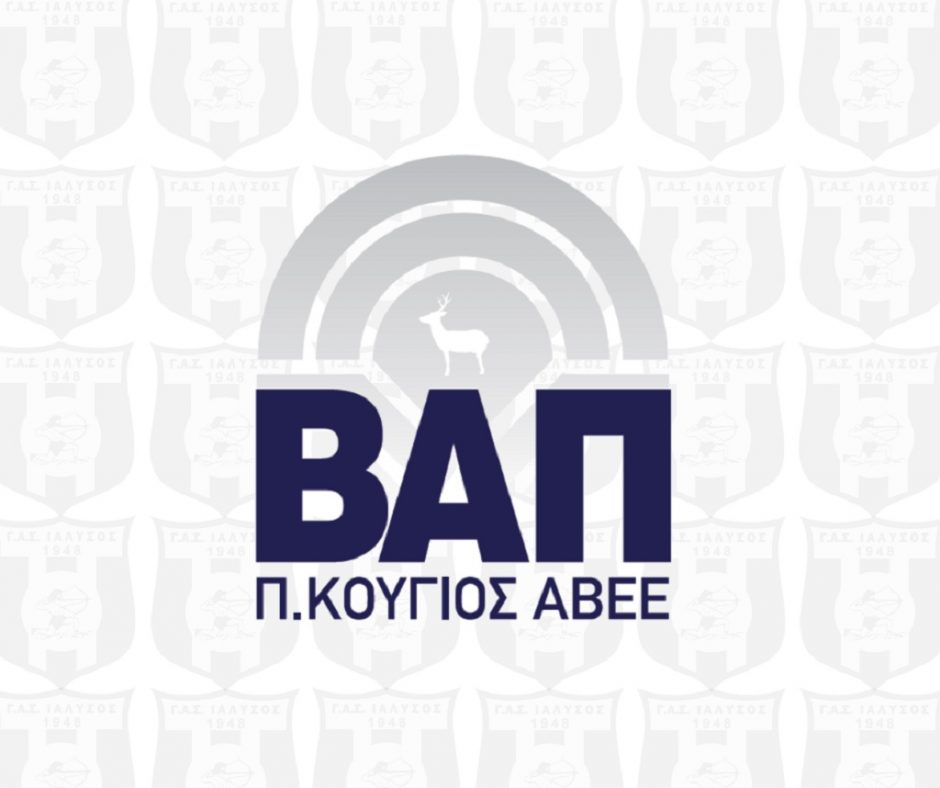 ΙΑΛΥΣΟΣ- ΒΑΠ ΚΟΥΓΙΟΣ