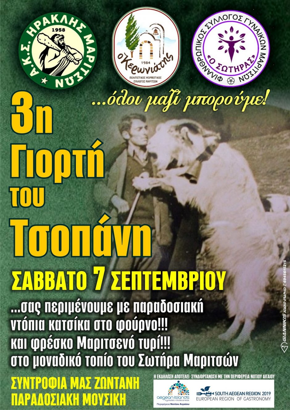 ΗΑΡΚΛΗΣ ΜΑΡΙΤΣΩΝ