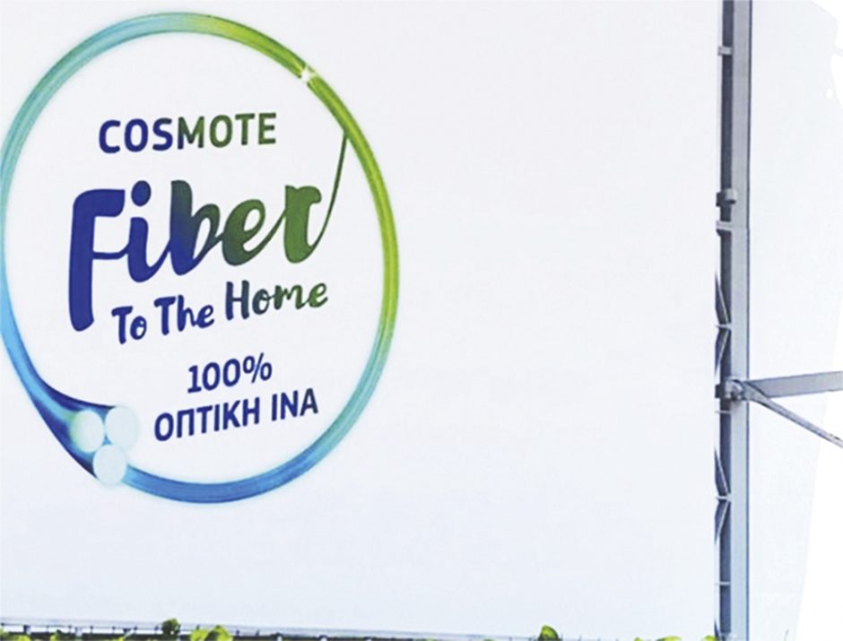 κοσμοτε cosmote