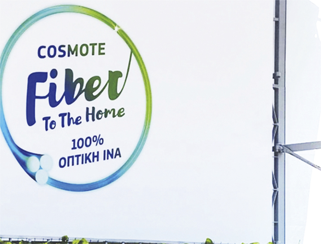 κοσμοτε cosmote