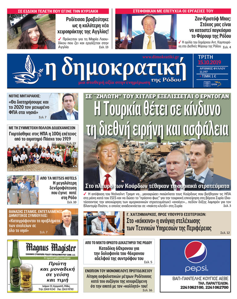 15.10.2019
