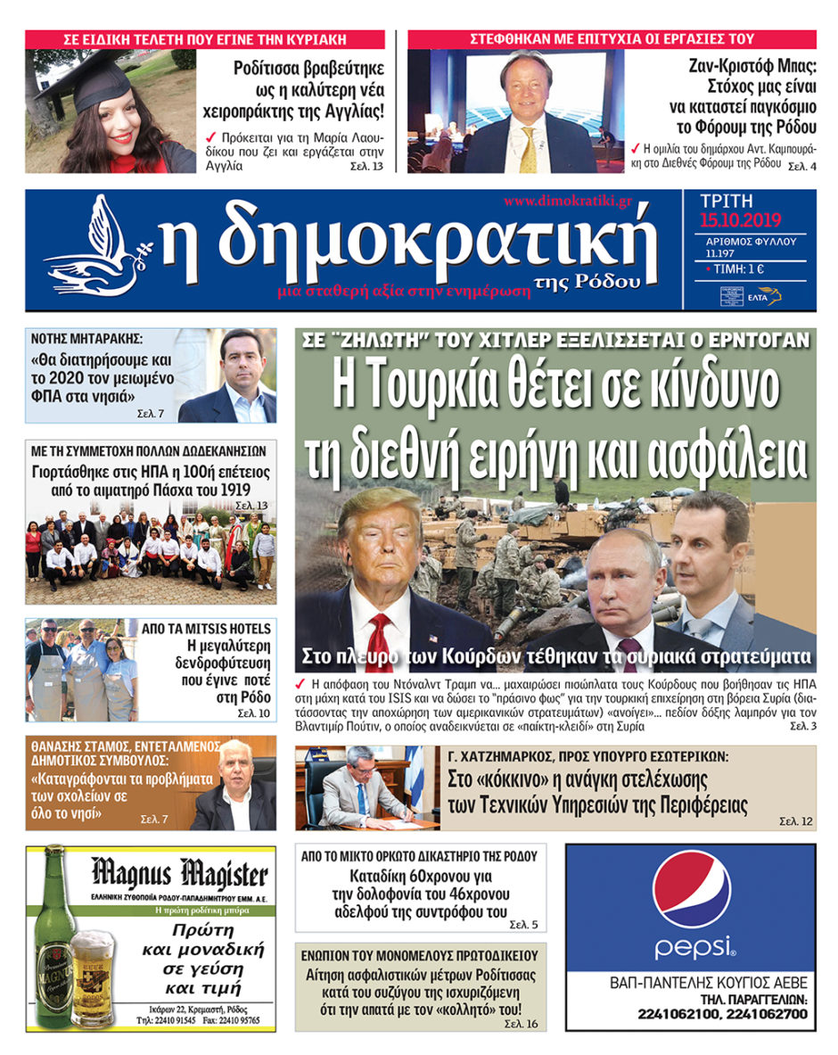 15.10.2019