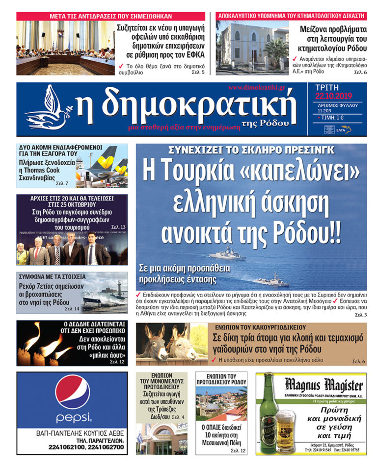 22.10.2019