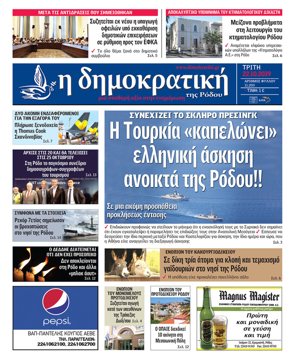 22.10.2019