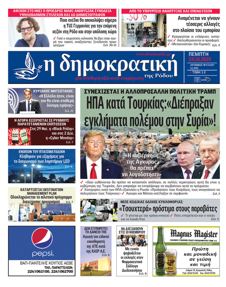 24.10.2019