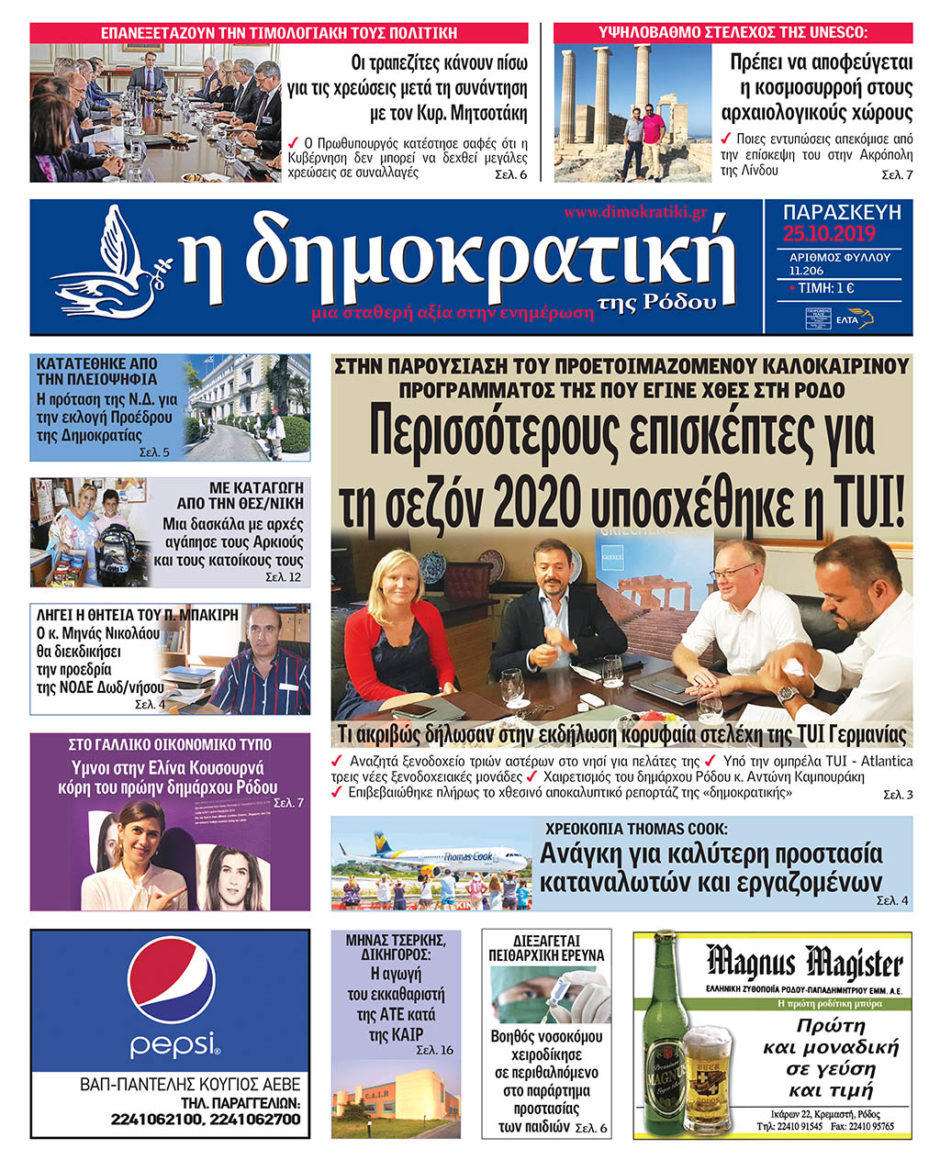 25.10.2019
