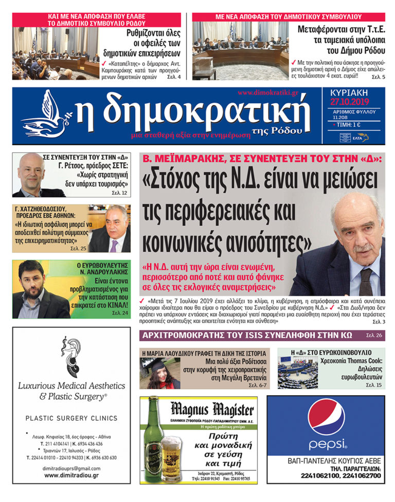 27.10.2019