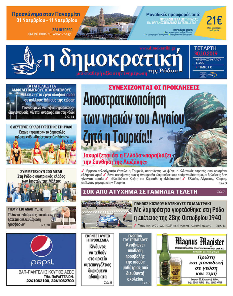 30.10.2019