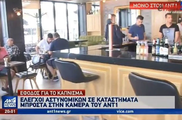 Έφοδοι της αστυνομίας σε χώρους εστίασης – Αναζητούν παραβάτες του αντικαπνιστικού νόμου