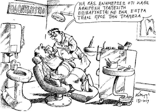 Ακραίες υπερβολές