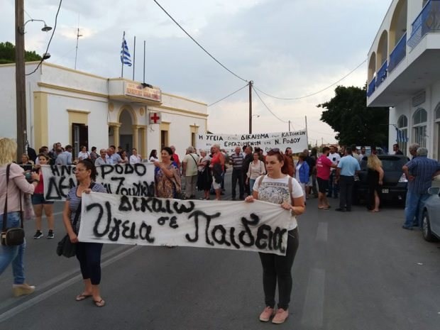 Συγκέντρωση διαμαρτυρίας των κατοίκων της Νότιας Ρόδου