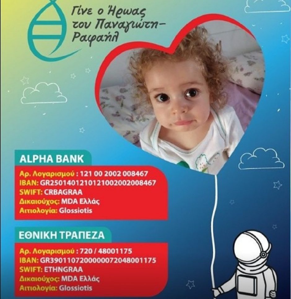 ΕΘΝΙΚΟΣ ΑΡΧΙΠΟΛΗΣ