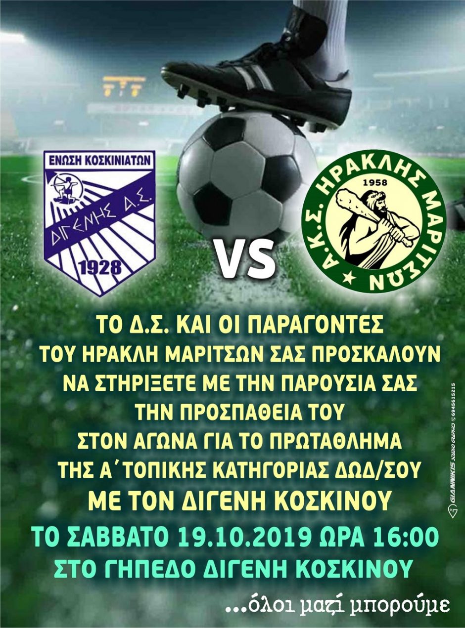 ΗΑΡΚΛΗΣ ΜΑΡΙΤΣΩΝ