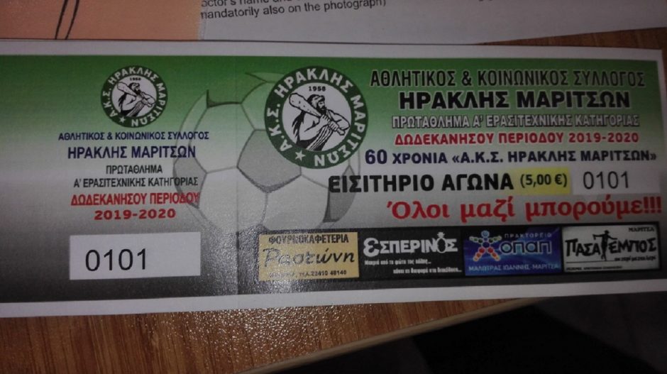 ΗΡΑΚΛΗΣ ΜΑΡΙΤΣΩΝ (2)