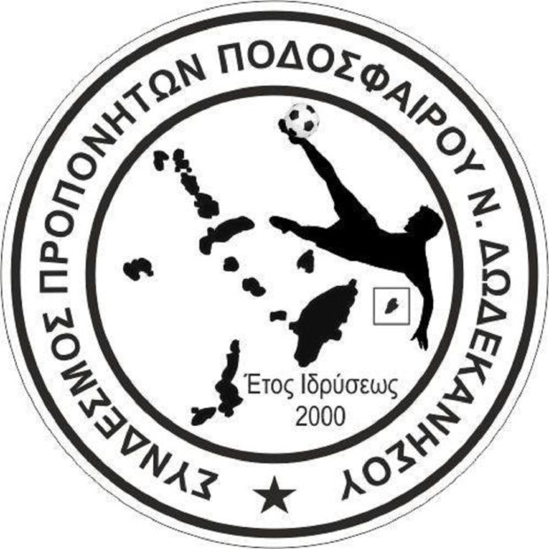 ΣΥΝΔΕΣΜΟΣ ΠΡΟΠΟΝΗΤΩΝ ΠΟΔΟΣΦΑΙΡΟΥ ΔΩΔΕΚΑΝΗΣΟΥ