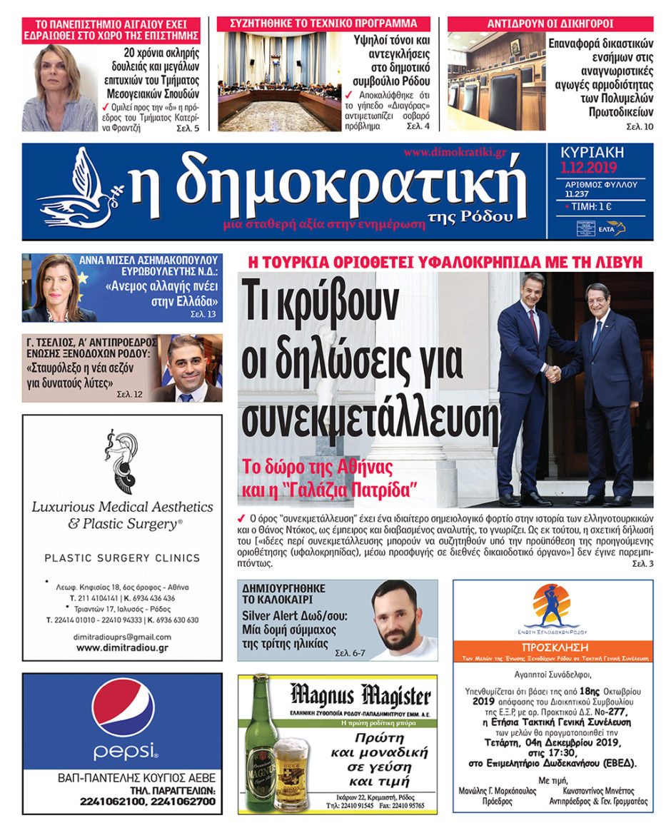 01.12.2019