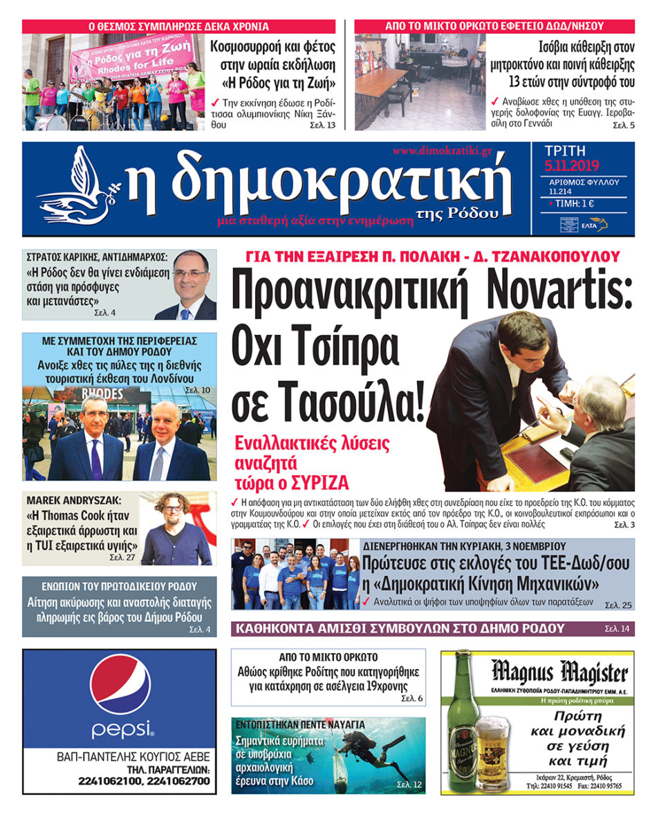 05.11.2019