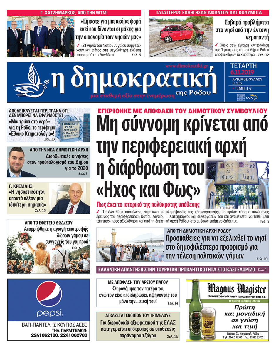 06.11.2019