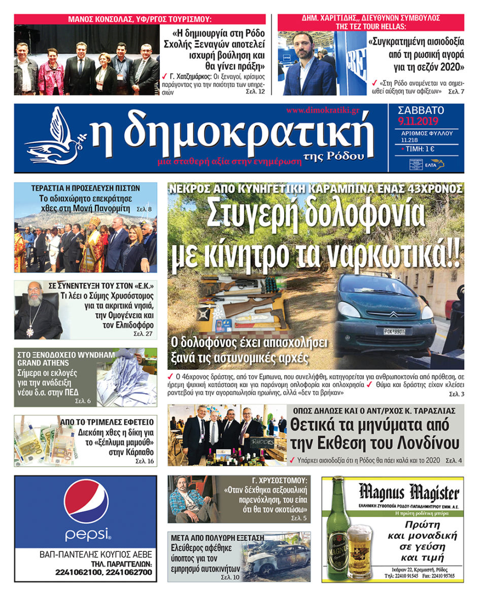 09.11.2019