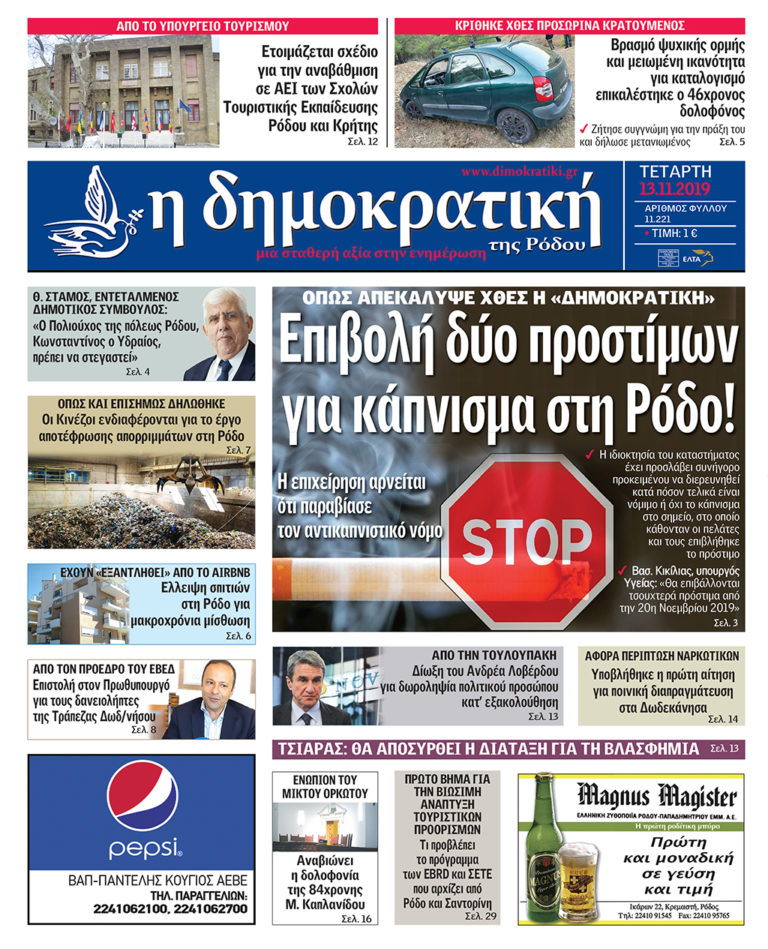 13.11.2019