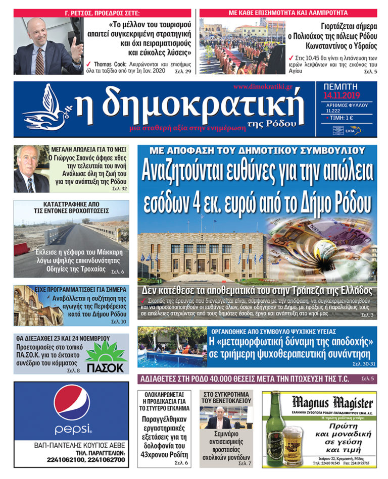 14.11.2019