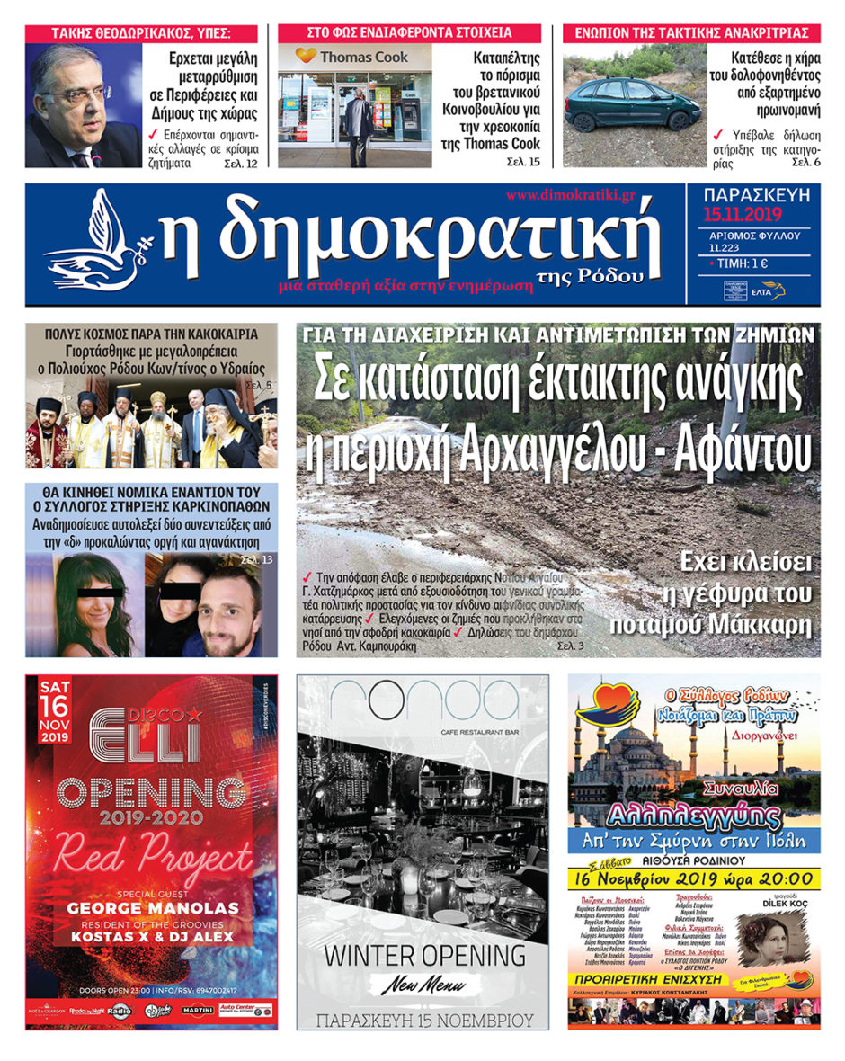 15.11.2019