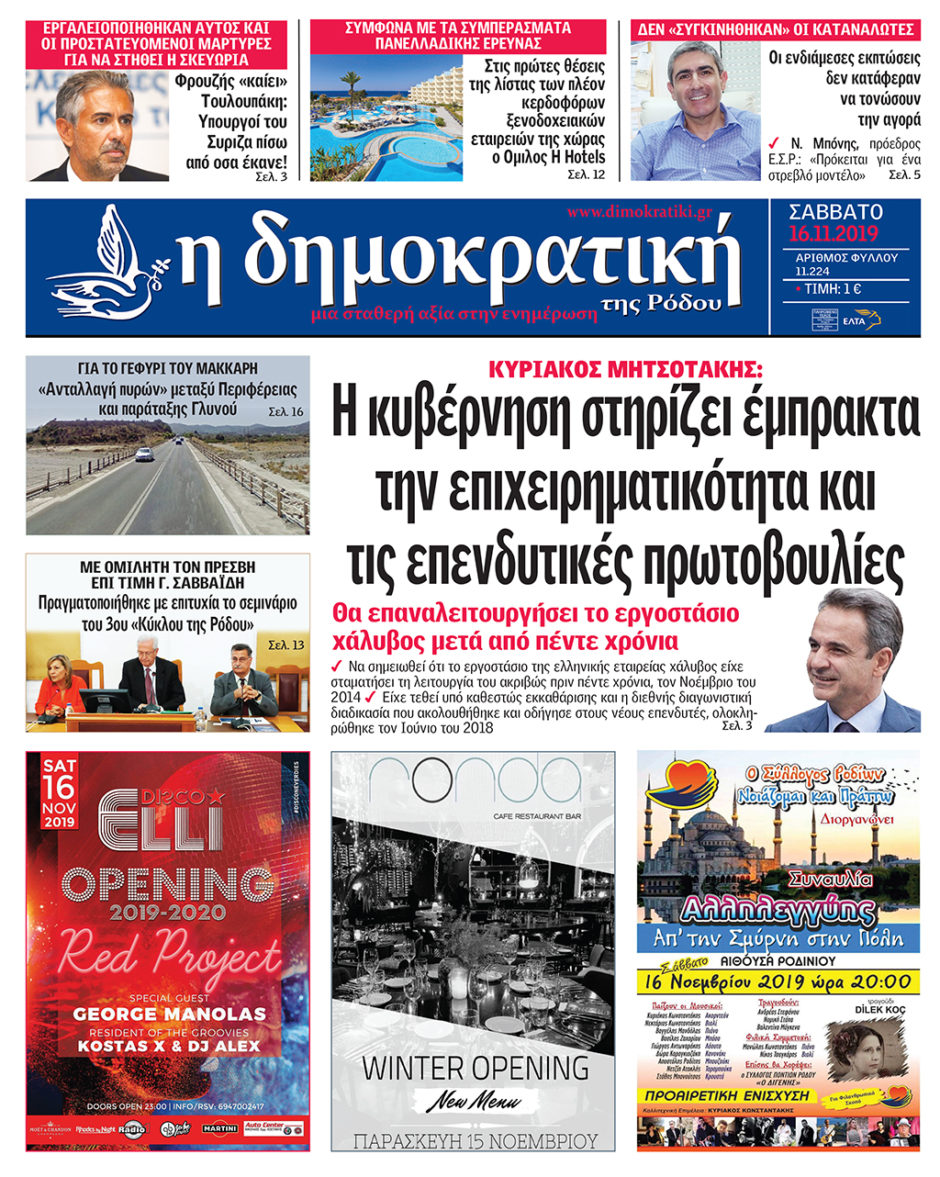 16.11.2019